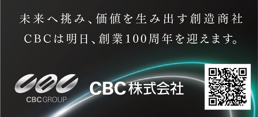 Advertisement in the article on the first page of the Nikkei Newspaper on January 19, 2025