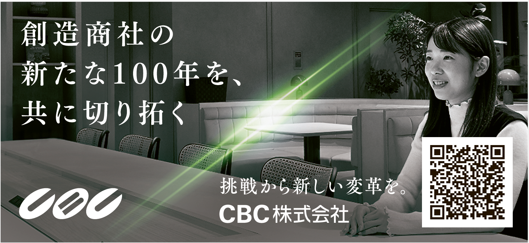 日本経済新聞1面 記事中広告デザインのご案内（26/4/19）